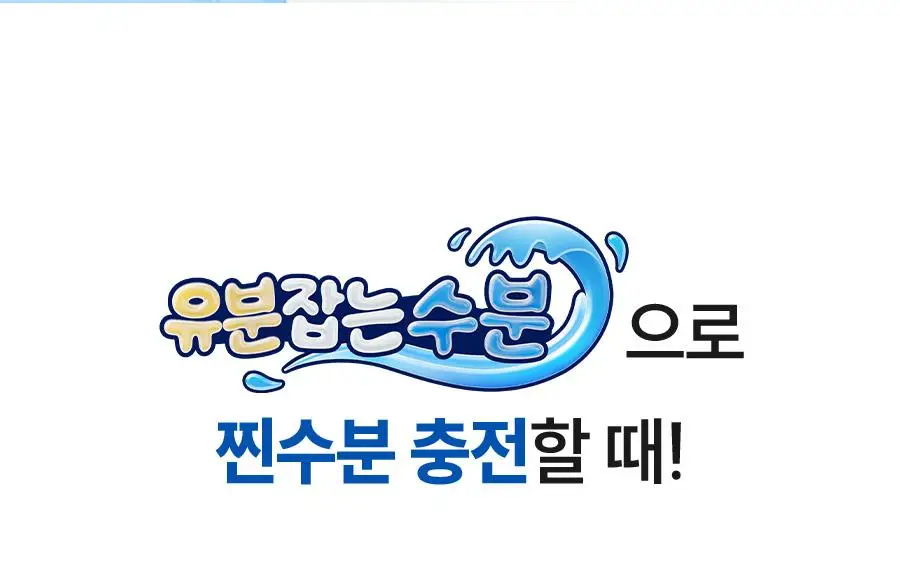 [우즈PICK][유분잡는수분] 한율 쑥히알 수분 크림 60ml 기획(+31ml) 상세페이지 8